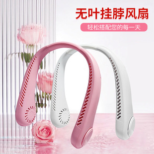 Cross-border Douyin Explosive Neck Hanging Fan Portable Refrigeration Mini Lazy Cooling Folding USB Sports Outdoor Neck Hanging