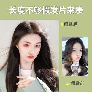 Wig Women's Long Hair One-piece Traceless U-shaped V-shaped Long Straight Hair Invisible Patch for Hair and Wig