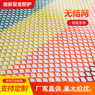 Manufacturers in stock non-netting nylon rope protective anti-falling net basketball court fence table tennis fence isolation soft net