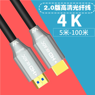 Hdtv Optical Fiber Line 2.0 Edition 4K60hz hd line TV Projector Project Wiring Decoration Embedded Extension Line