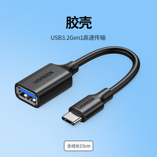 Green Union typec to usb connector otg adapter data cable converter mobile phone connection card reader usb Universal