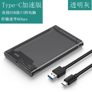 Прозрачная Мобильная коробка для жесткого диска USB3.0 2,5-дюймовая коробка для жесткого диска для ноутбука Твердотельный твердотельный накопитель SATA