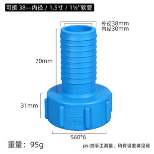 IBC Ton Barrel Joint Фитинги 1 дюйм Пластиковое соединение 1/2 Шланг 6 точек Передача Квадратная коробка Химическая бочка Бочонок мочевины