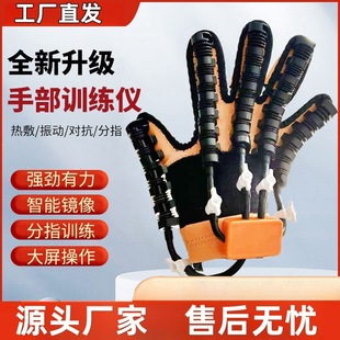 Cross-border Rehabilitation Training Gloves Hand Massager Stroke Hemiplegia Five Finger Hand Self-care Rehabilitation Gloves