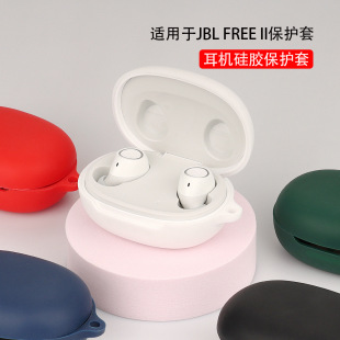 Для JBL FREE II Bluetooth наушники защитный чехол FREE 2 силиконовый мягкий чехол для зарядки бункер