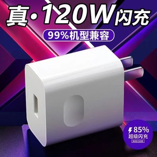 Применимо для Huawei 120W зарядное устройство супер быстрая зарядная головка mate60 кабель для передачи данных Huawei комплект супер флэш-наполнитель
