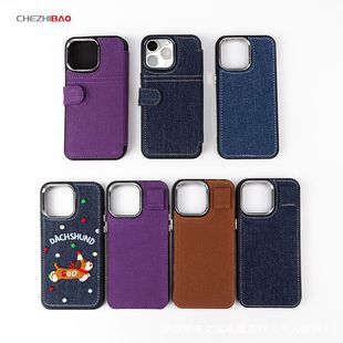 Blank Denim for 16ProMax iPhone 15Pro Phone Case DIY Plain Color Phone Case 14Pro New