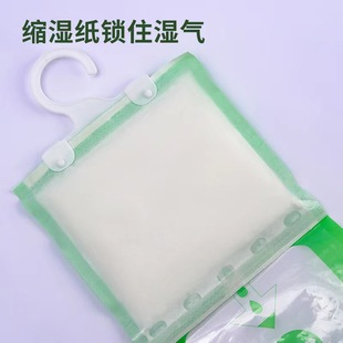 Dehumidification Bag Desiccant Moisture Absorption Moisture-proof Mildew-proof Moisture Absorption Dormitory Student Hangable Household Wardrobe Bedroom Dehumidification Bag