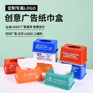 Plastic advertising tissue box custom logo frosted European style paper box custom hotel napkin box paper box printing