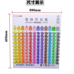 Master 56001 fragrance highlighter suit 6 colors/12 colors fragrance Mark color student key oblique head Holder