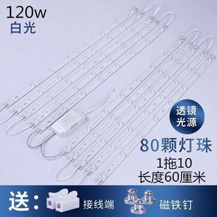 led Ceiling Lamp Wick Replacement Modification Lamp Panel Lamp with Lamp Panel Light Strip Bulb Strip Living Room Patch Light Source