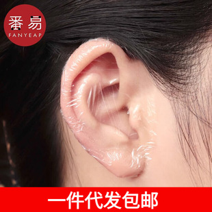 Free Shipping/Ear Patch A1J20-Waterproof Ear Patch Adult Ear Patch Bath Ear Mask Wash Baby Water-proof Swimming