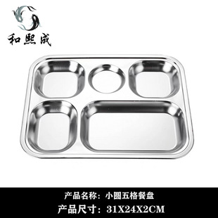 304 Stainless Steel Dinner Plate Tableware School Canteen Restaurant Large Dinner Plate Crate Thickened Lunch Box Student Dinner Plate
