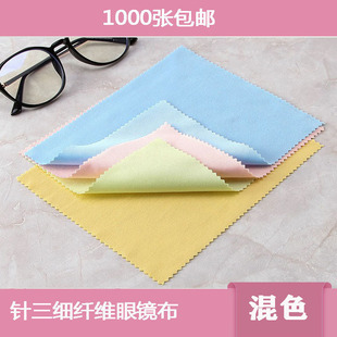 Fine Fiber Wipe Care Cloth Watch Cloth Jewelry Cloth Double Side Velvet Glasses Cloth