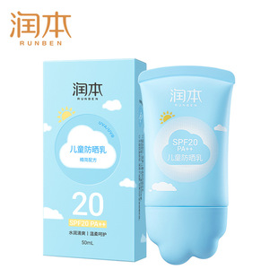 Runben children's sunscreen outdoor sunscreen baby special UV isolation baby physical sunscreen genuine