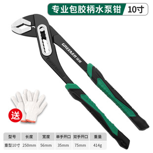 Greenforest Water Pump Tongs Pipe Tongs Multifunctional Universal Pipe Tongs Vigorous Plumbing Pliers Large Mouth Pipe Tongs Clamp Wrench