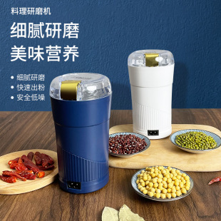Cross-Border Grinding Machine Household Small Grain Grinder Grinder Electric Dry Grinder Chinese Herbal Medicine Crusher