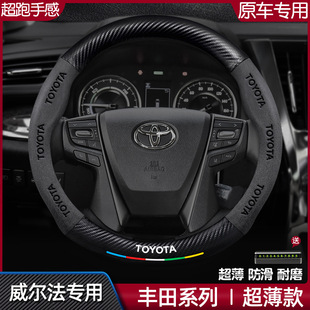 Подходит для Toyota Weila чехол для рулевого колеса 19-24 ультратонких кожаных переворачивателей из углеродного волокна