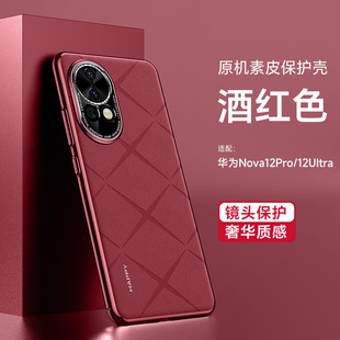 Применимо для Huawei nova13pro чехол для телефона nova12 жизнеспособная версия серии шансон высокого класса защиты от падения волны