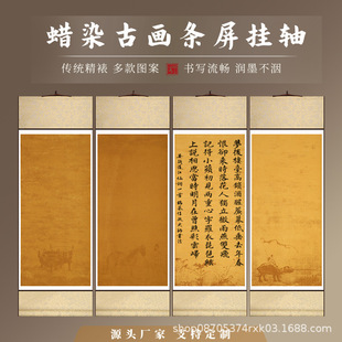 Antique Xuan paper batik bar screen hanging shaft blank long roll wholesale painting calligraphy vertical shaft hanging wall scroll brush