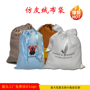 Manufacturer Customized Suede Velvet Bag Dust Bag Imitation Leather Velvet Bag Deerskin Velvet Drawstring Closure