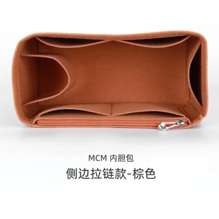 Suitable for MCM Inner Bag Lined with Mini Vegetable Basket Mini Toni Visetos Medium Bag for Storage