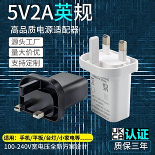 Оригинальный английский 5v2a зарядное устройство Британский сертифицированный мобильный телефон зарядная головка CE Сертифицированный 5v1a адаптер питания