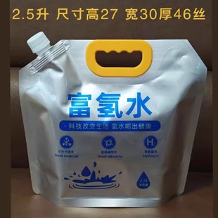 Li Jianfu hydrogen water bag red wine packaging bag portable thick sealed dark heat resistant snail powder milk aluminum foil suction nozzle