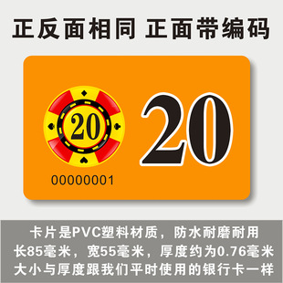 . Mahjong chip card card chess room special double-sided thickened waterproof non-money reward code gold coin code