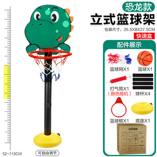 One Piece Free Shipping Children's Hanging Cartoon Basketball Stand Frog Tiger Indoor and Outdoor Basketball Board Sports Toy