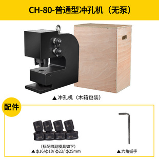 Hydraulic punching machine CH-75/80/100 large tonnage punching machine angle iron Channel steel H-shaped steel three-side punching machine