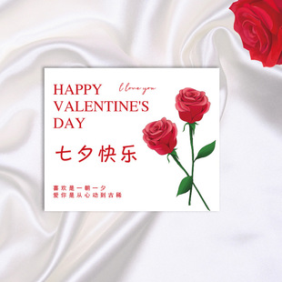 New Tanabata Valentine's Day Senior Card Flower Shop Exquisite Ritual Expression Flower bouquet greeting card