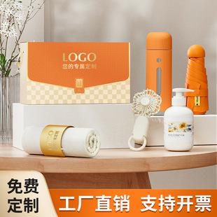 Practical Mid-Autumn Festival Accompanying Ceremony suit Business Water Cup Company Opening Activities to Send Customers and Employees Gifts Customizable