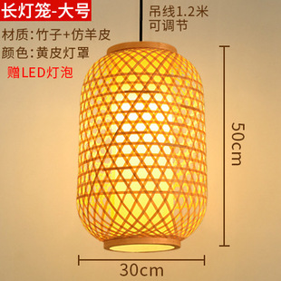 Chinoiserie Bamboo Chandelier B&b Hot Pot Restaurant Restaurant Japanese Lantern Zen Tea Room Rattan Lampshade