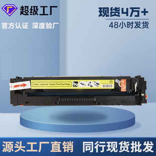 For cf510a toner cartridge HP m154a toner cartridge M180n m181fw cartridge HP204A cartridge