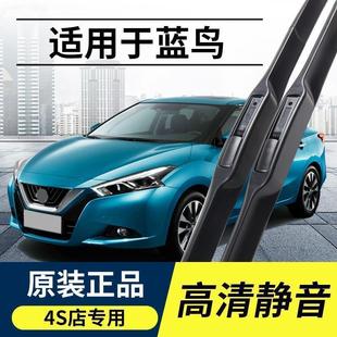 Подходит для Nissan New Blue Bird стеклоочиститель Оригинальная резиновая полоса HD стеклоочиститель бескостный передний стеклоочиститель
