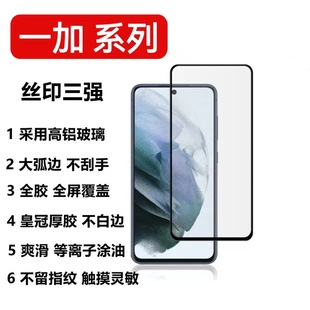Applicable to one plus Ace5 full screen tempered film 1 13T Ace3V 1 ACE5Pro full screen tempered film with plate