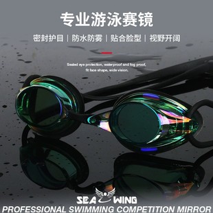 Racing swimming goggles HD anti-fog colorful electroplated swimming goggles professional training competition swimming goggles wholesale cross-border