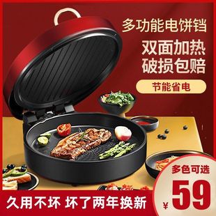 Electric Cake Dang Deepens Double-sided Heating Pancake Pot Household Multi-functional Breakfast Round Cake Machine Suspension Type Frying and Baking for Hair Stir-frying