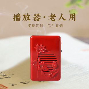 Battery type can be directly charged for 24 hours loop playback portable home elderly music player MP3 with power supply