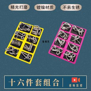 Intelligence unbuckle nine chain series Luban lock adult educational toys unblocking Kong Ming lock developing children's intelligence
