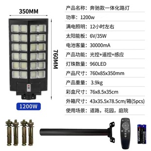 Guanhe Explosions Solar Street Light Integrated High Power Super Bright Street Light Source Factory Solar Light