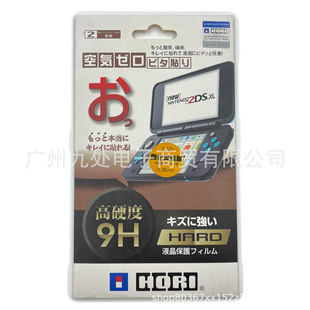 Suitable for New3Ds/New2Dsxl Tempered Film New3Dsxl Protective Film Screen Film 3Dsxl Tempered Film