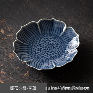 Ceramic Refreshment Plate Retro Zen Fruit Plate Creative Lotus Diet Household Fruit Plate Tea Room Tea Ceremony Pot