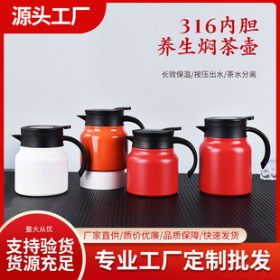 316 Stainless Steel Stew Teapot Household Large Capacity Coffee Pot Outdoor Convenient Office Tea Pot Fuggy Kettle