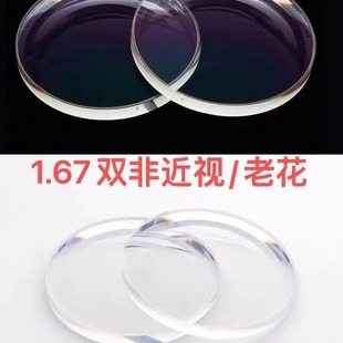 1.67 pairs of non-anti-blue light Film color changing anti-blue light film gray resin lens in stock high myopia color changing