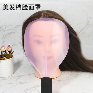Hairdressing sponge non-slip shield panel mask dry gel hair spray makeup shield special face mask