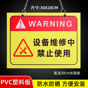 Equipment stop sign machine maintenance fault status management stop sign factory warning sign wholesale