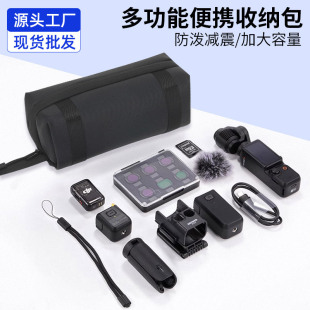 Cross-border pocket3 all-purpose storage bag accessories digital bag multifunctional portable waterproof storage bag tool kit