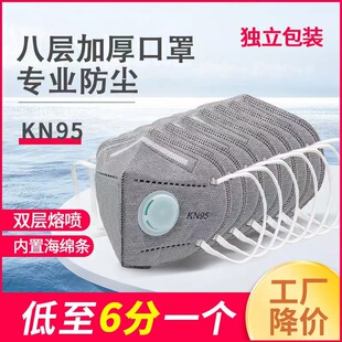Новая пылезащитная маска kn95, дыхательный клапан, 8-слойная утолщенная промышленная полированная пылезащитная маска для взрослых, крепящаяся на голову